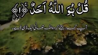 Tilawat e Surah Akhlas