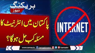 When will the internet problem be solved in Pakistan