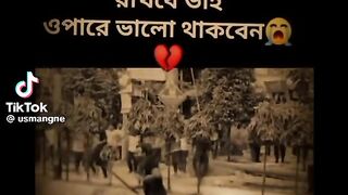 আবু সাঈদ এর নতুন বাংলাদেশ। আবু সাঈদ এর আত্মত্যাগ।