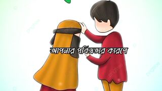 ইসলামিক হালাল ভালবাসা বন্ধু