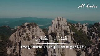 Surah Al Fatiha 4