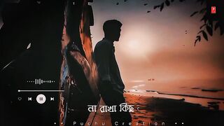 Bengali sad song
