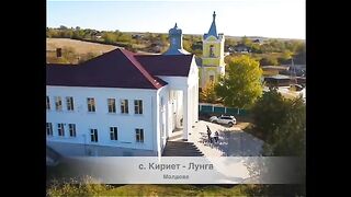 АТО ГАГАУЗИЯ СЕЛО КИРИЕТ ЛУНГА