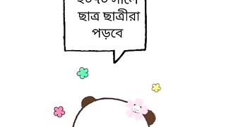 ছোট বাবুদের ফানি ভিডিও ২০ ২৪