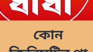 আপনি কি এই মজার ধাঁধার উত্তর দিতে পারবেন?