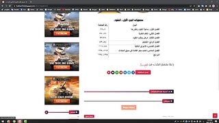 طريقة تختطي الروابط القصيرة