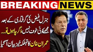 Imran Khan Delivers Huge Statement on Gen Faiz Hameed Arrest