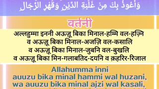 टेंशन दूर करने और क़र्ज़ अदा करने की दुआ। #दुआ #dua #duaas #duaandwazaif