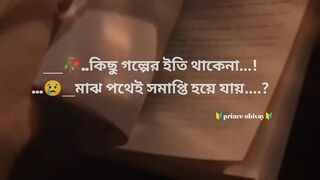 ভালবাসার গল্প