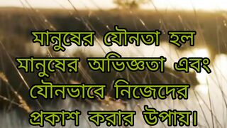 যৌনতা কি?