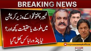 KP Minister Shakeel Ahmed Resigns Over Corruption