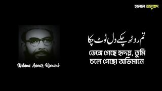 Ab Yaad Na Aao Rehne Do