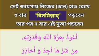 ঘুম না আসলে যেই দুআ পড়বেন। #দুআ #দুয়া #দোয়া #dua #duaas #duaandwazaif #hadis