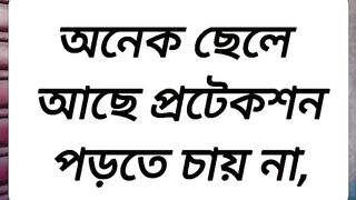 জেনে নিন??