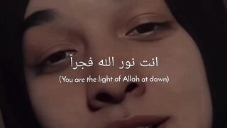 You are the light of Allah at dawn