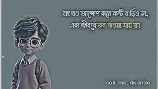 এক জীবনে সব পাওয়া যায় না????????