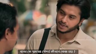 বলেনতো পুরুষ মানুষের সৌন্দর্য কিভাবে বুঝা যায়??