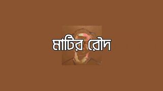 Matir Roud
