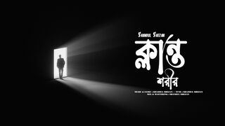 Klanto Shorir - Piano Version | Shamiul Shezan | New Bangla Song 2024