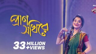 Praon O sokhi Ra!! IPDC আমাদের গান