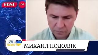 КОМЕНТАРИ МИХАИЛ ПОДОЛЯК