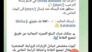 شرح البوت بالكامل