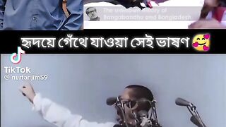 হৃদায়ে গেঁথে যাওয়া সেই ভাষণ