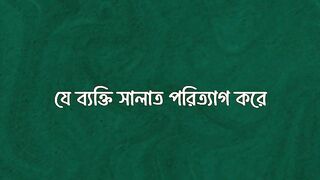 যে মানুষ ইচ্ছে করে নামাজ ছেড়ে ফেলে,.,,