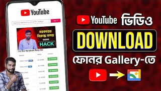 Youtube Video Download Kivabe Korbo 2024 _ How To Download Youtube Video Bangla 2024