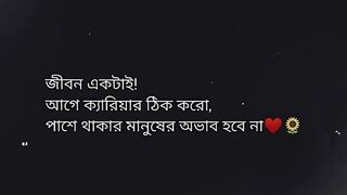 আগে ক্যারিয়ার ঠিক করো,