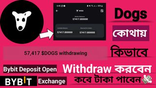 Dogs এখনই Withdraw করুন সঠিক নিয়মে || একটু ভুল হলে সব শেষ