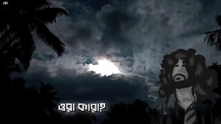 Ora kara song bangla