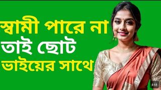Bengali Romantic story __ Bengali audio true story