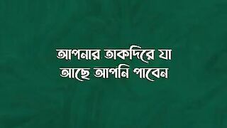 আপনার তাকদিরে যা আছে তাই‌‌ পাবেন !