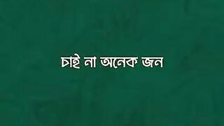 যুগ যামানা পালটে দিতে চাই না অনেক জন এক‌ মানুষি ,,,