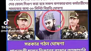 প্রধানমন্ত্রী মিজানুর রহমান আজহারী