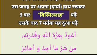 हर तरह की दर्द से राहत की दुआ #दुआ #दुआओं #dua #duaas #duaandwazaif #hadis #hadees