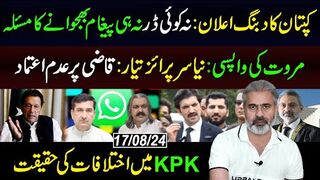 Imran Khan Announcement || Marwat is Back || New Surprise || Imran Riaz Khan Vlog 2