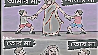 আমার মা আমার মা