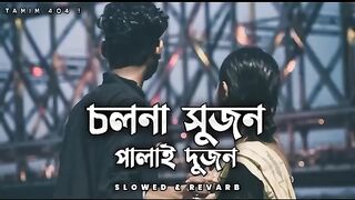 Cholna_Sujon___চলনা_সুজন___Slowed___Reverb___Siam___Toya___Tamim_Hasan