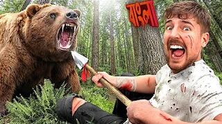 $10,000 Every Day You Survive In The Wilderness Bangla  MrBeast