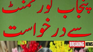 Sheikh Rasheeds Request To Cm Punjab Maryam Nawaz - Media Talk - Imran Khan PTI