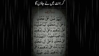 Darood e pak | Hazrat Muhammad|