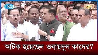 দেশ ছেড়ে পালিয়েছেন ওবায়দুল কাদের