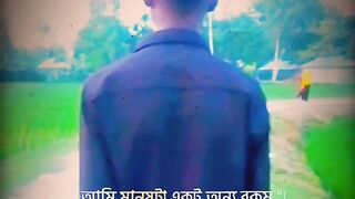 আমি মানুষটা অন্য রকম