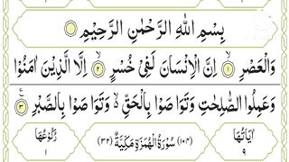 surah_asr_recitation_????___वल_असरी_तिलावत_❤️____سورہ_عصر_تلاوت____#quran_#tilawat(1080p).
