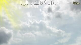 Kareema Ba Bakhsha ber Hal e Ma
