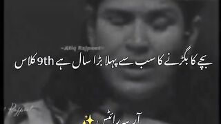 Bacha 9 class se bigarta hai | status