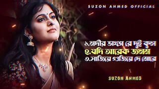 বাছাইকৃত সেরা কষ্টের গান ।। Best Sad Song