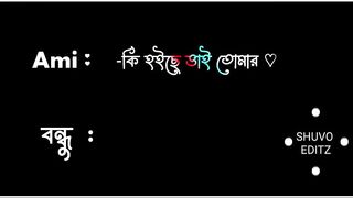 বন্ধু যখন ছ্যাকা খায়????